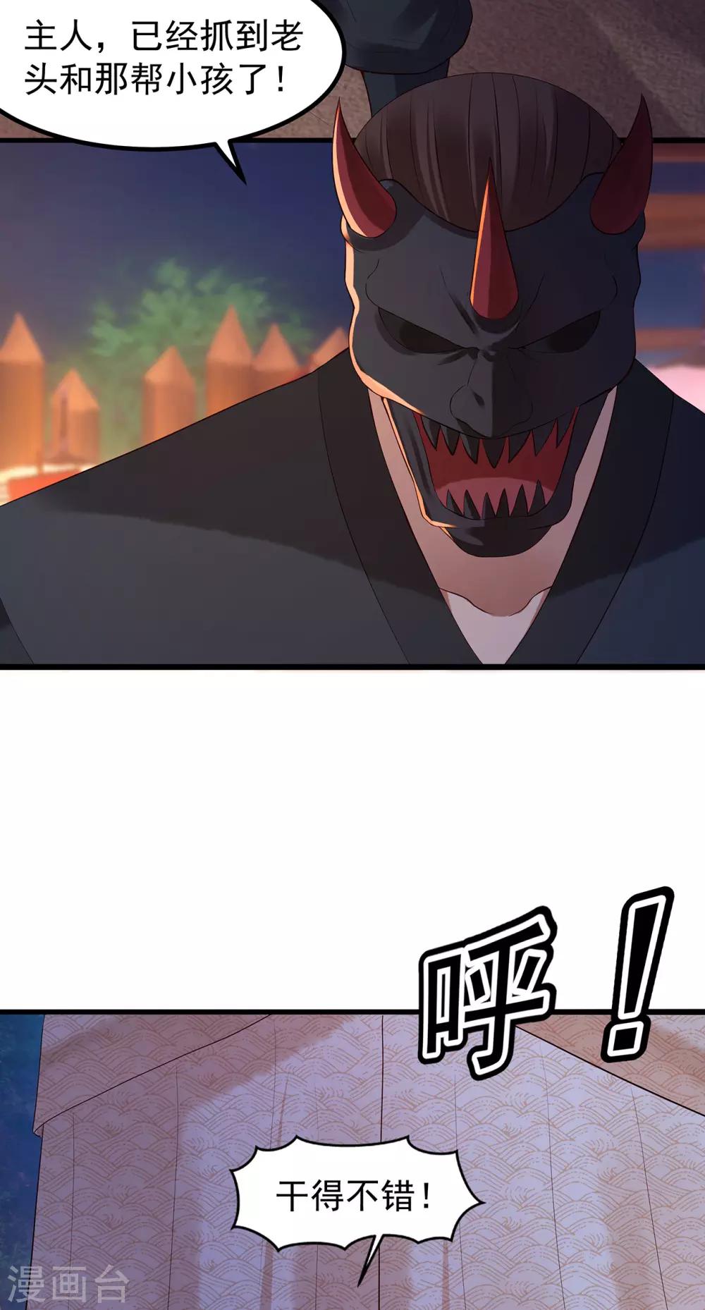 第50话 假仁假义-第54话