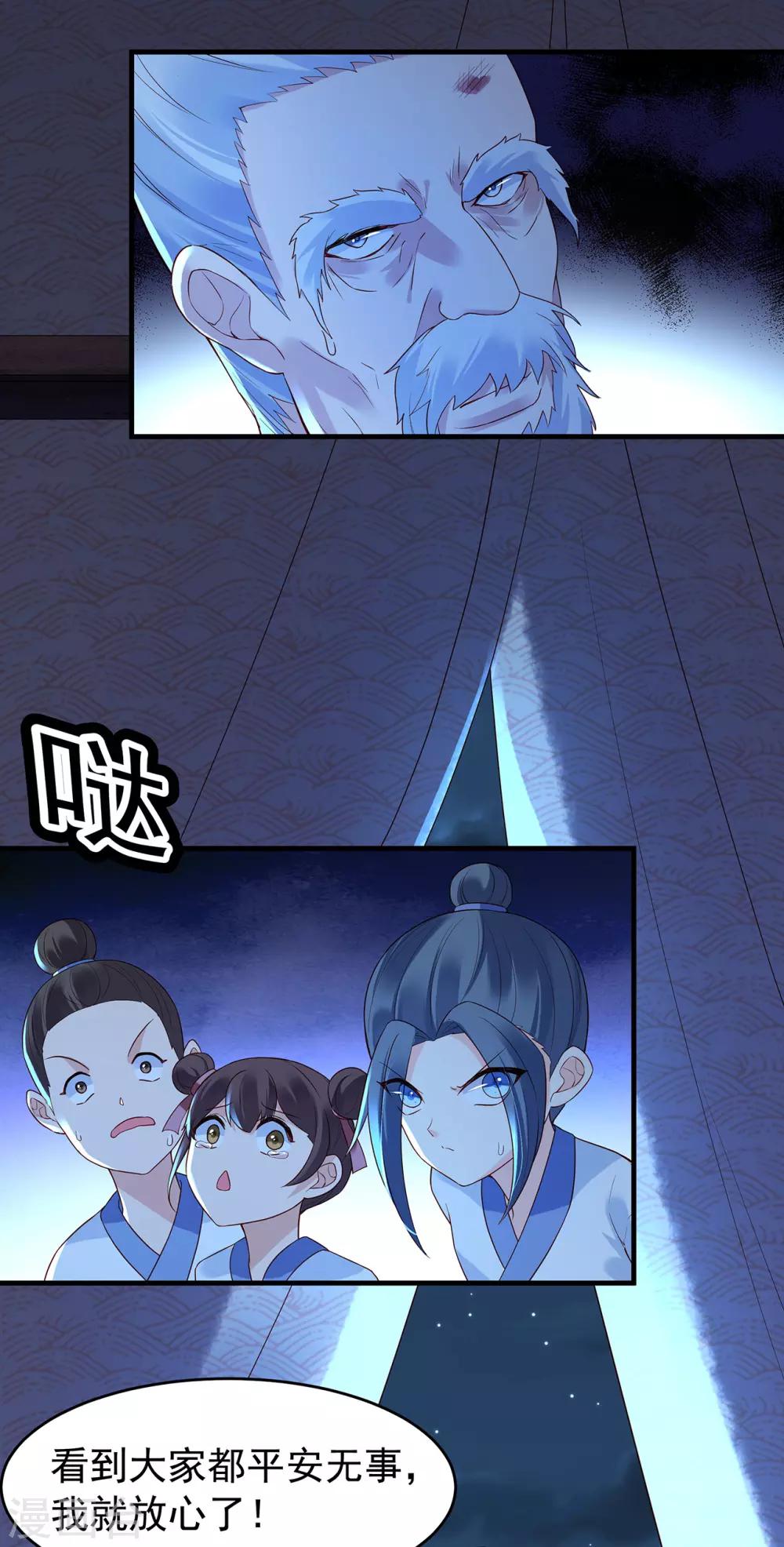 第50话 假仁假义-第54话