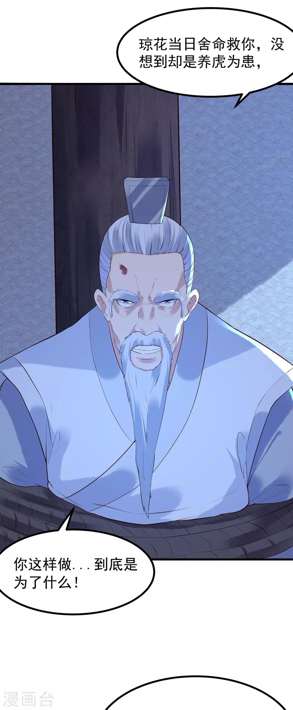 第50话 假仁假义-第54话