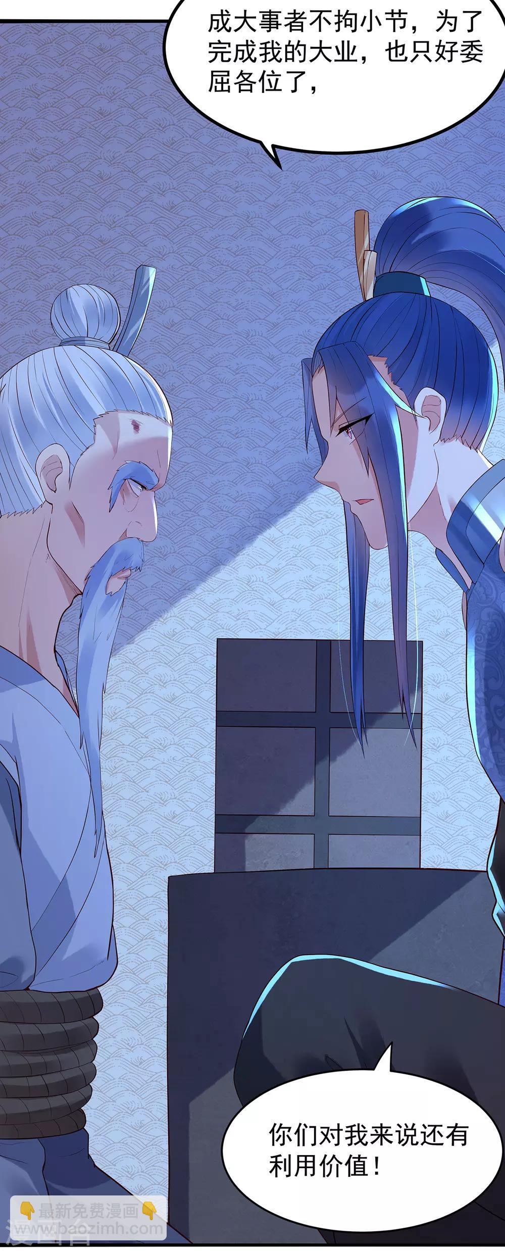 第50话 假仁假义-第54话