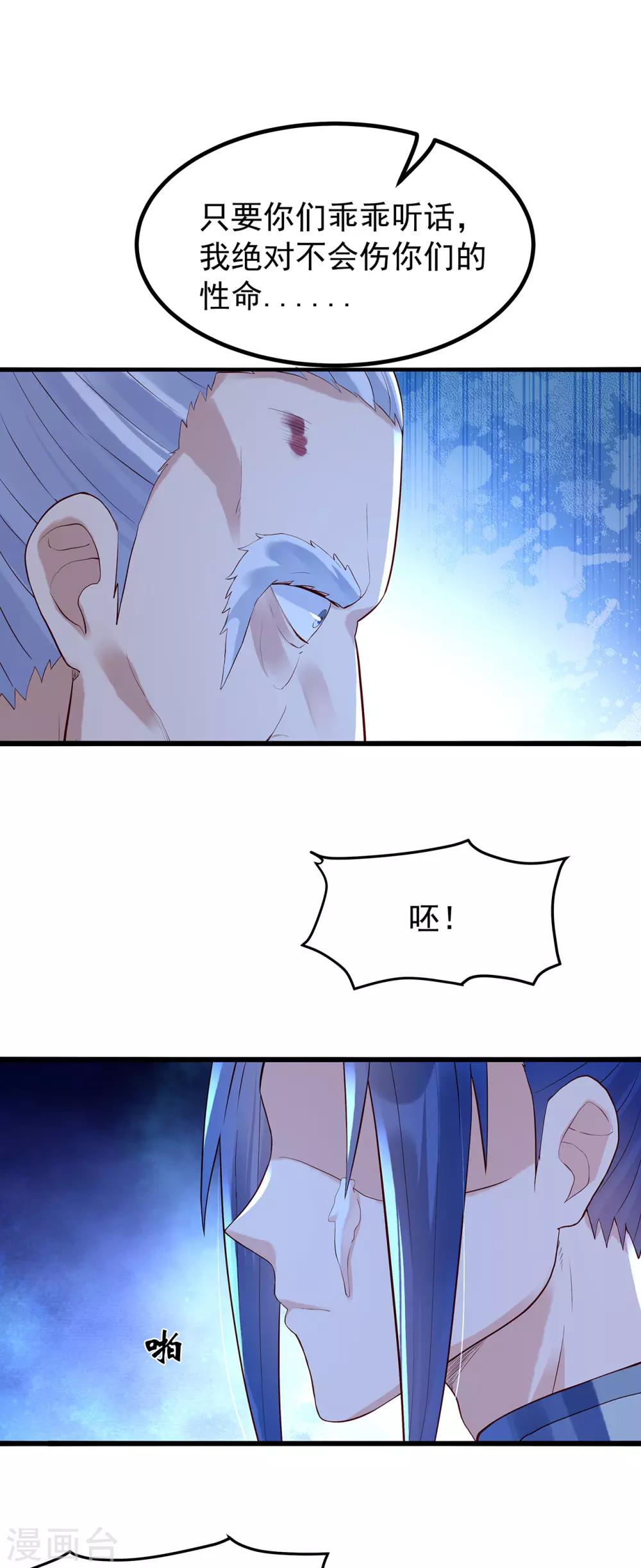 第50话 假仁假义-第54话