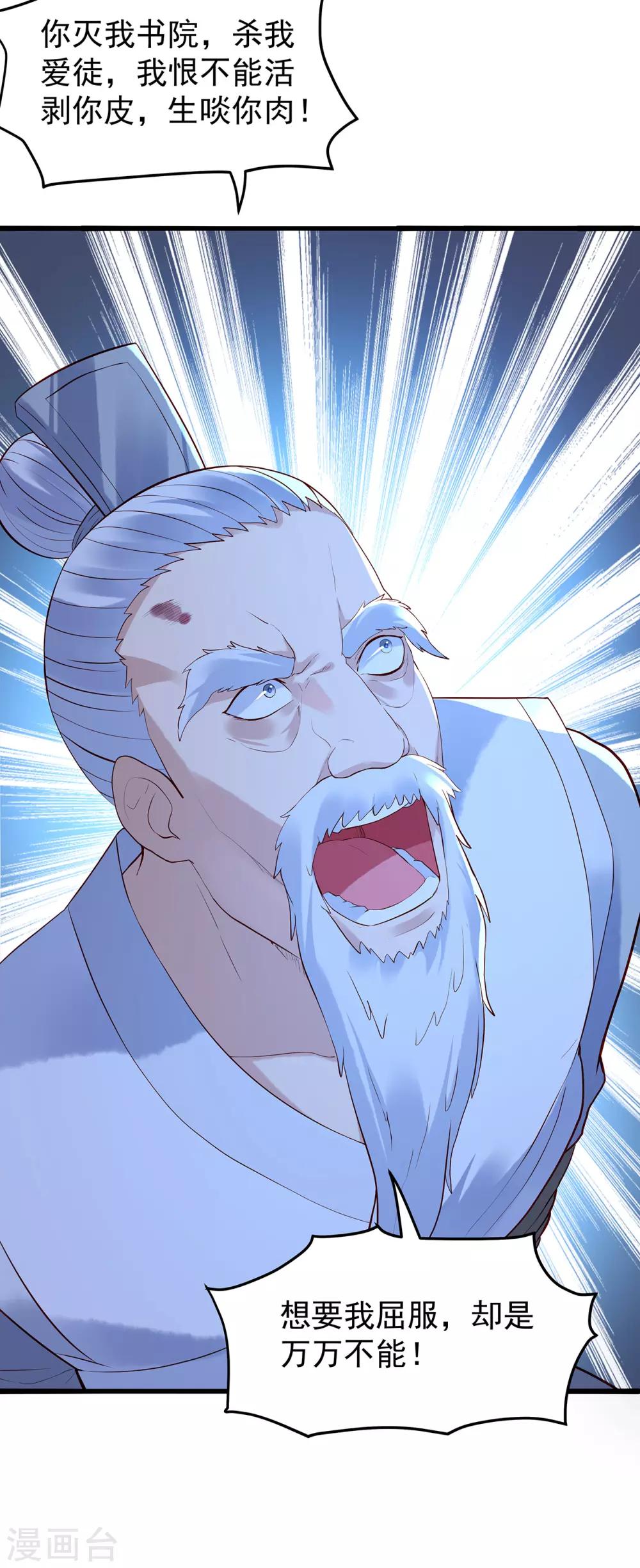 第50话 假仁假义-第54话