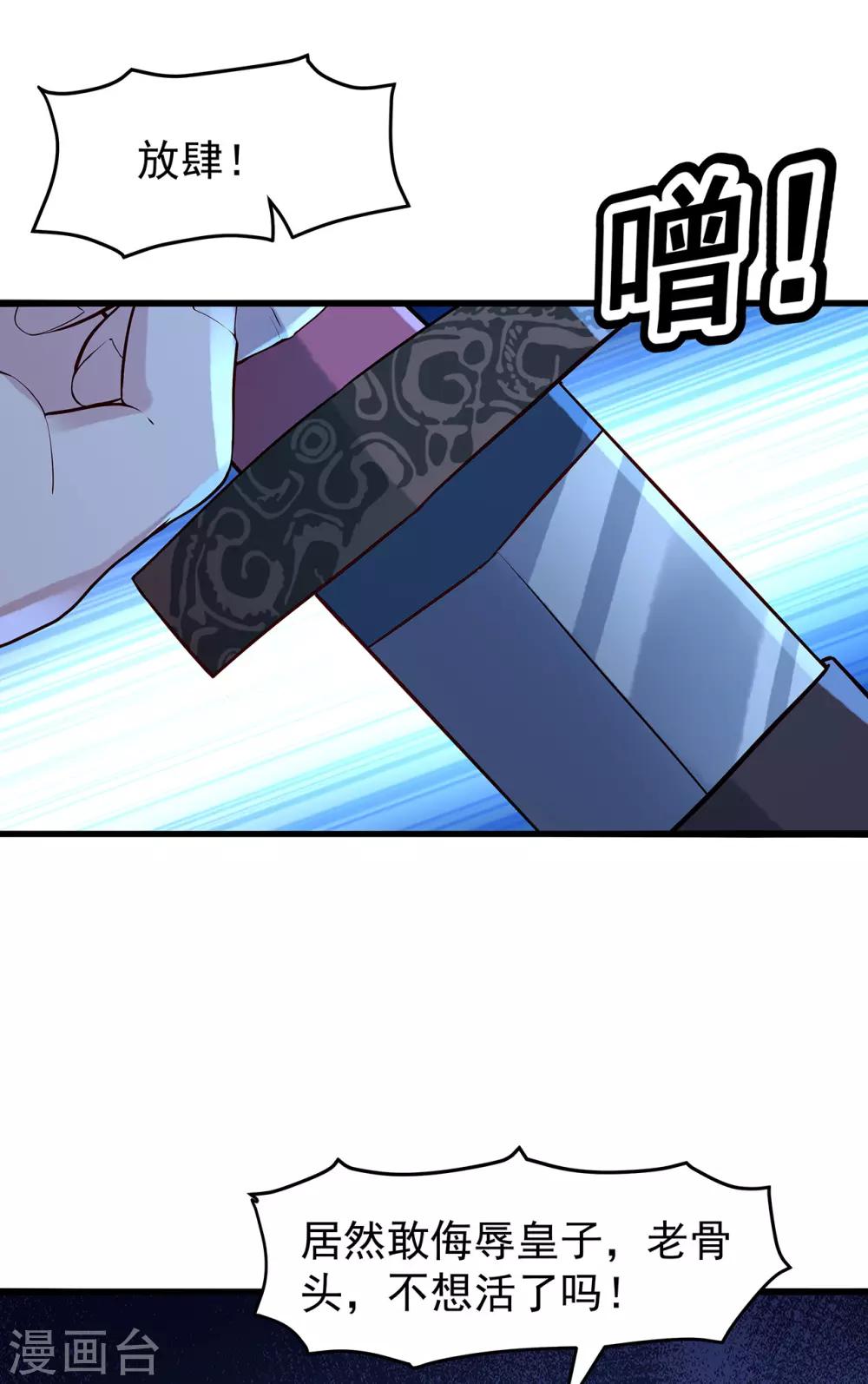 第50话 假仁假义-第54话