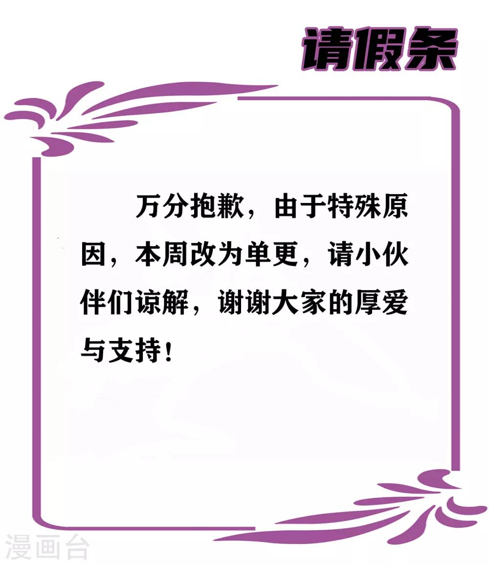 第50话 假仁假义-第54话