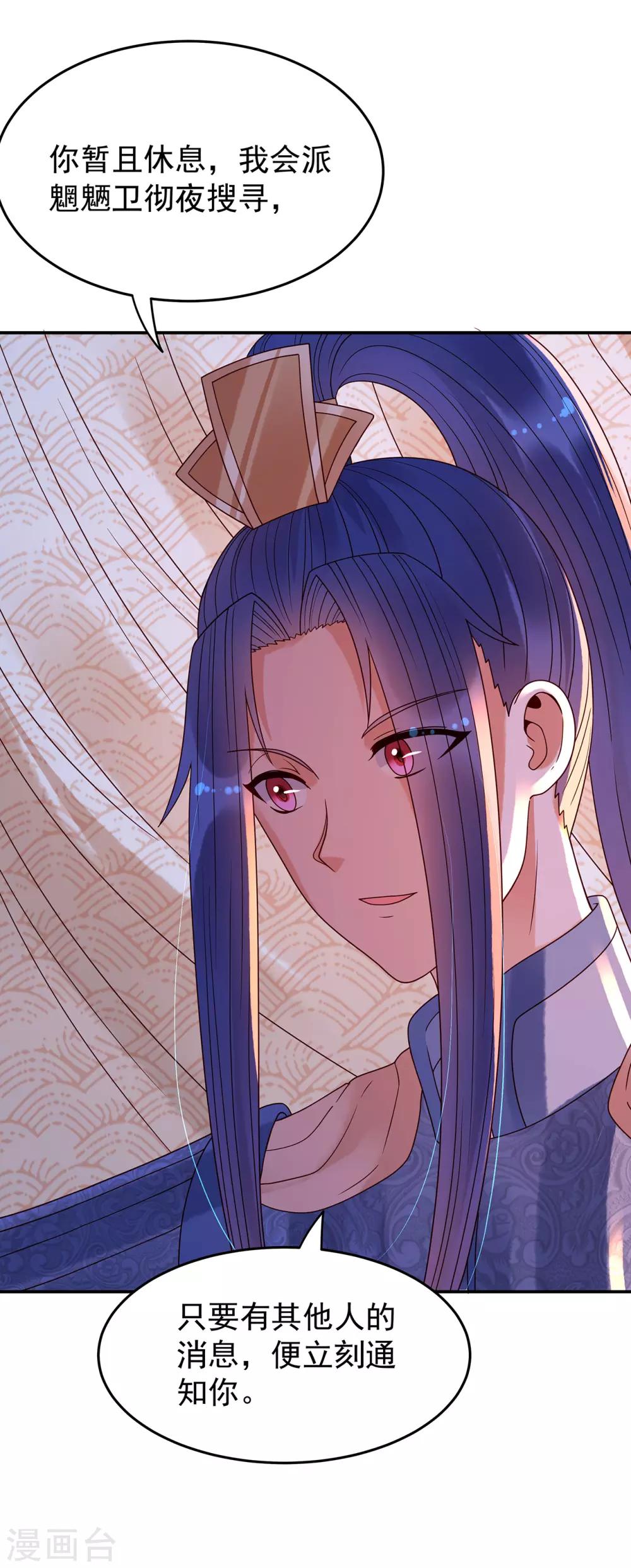 第50话 假仁假义-第54话