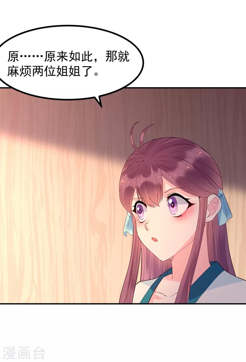 第53话 教导-第58话