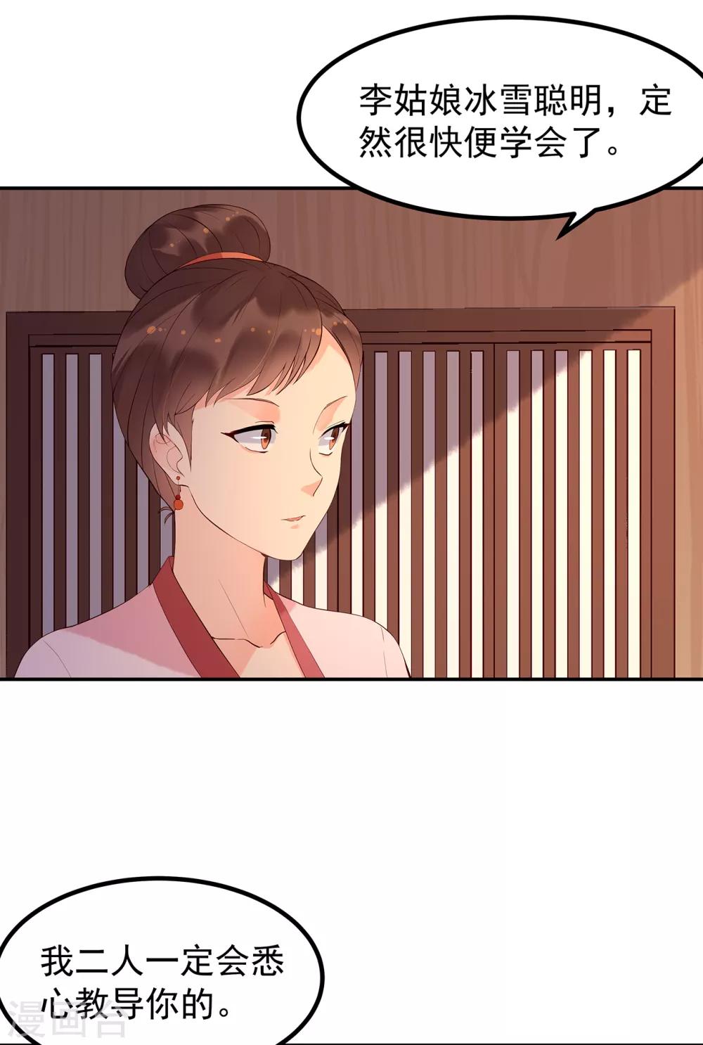 第53话 教导-第58话