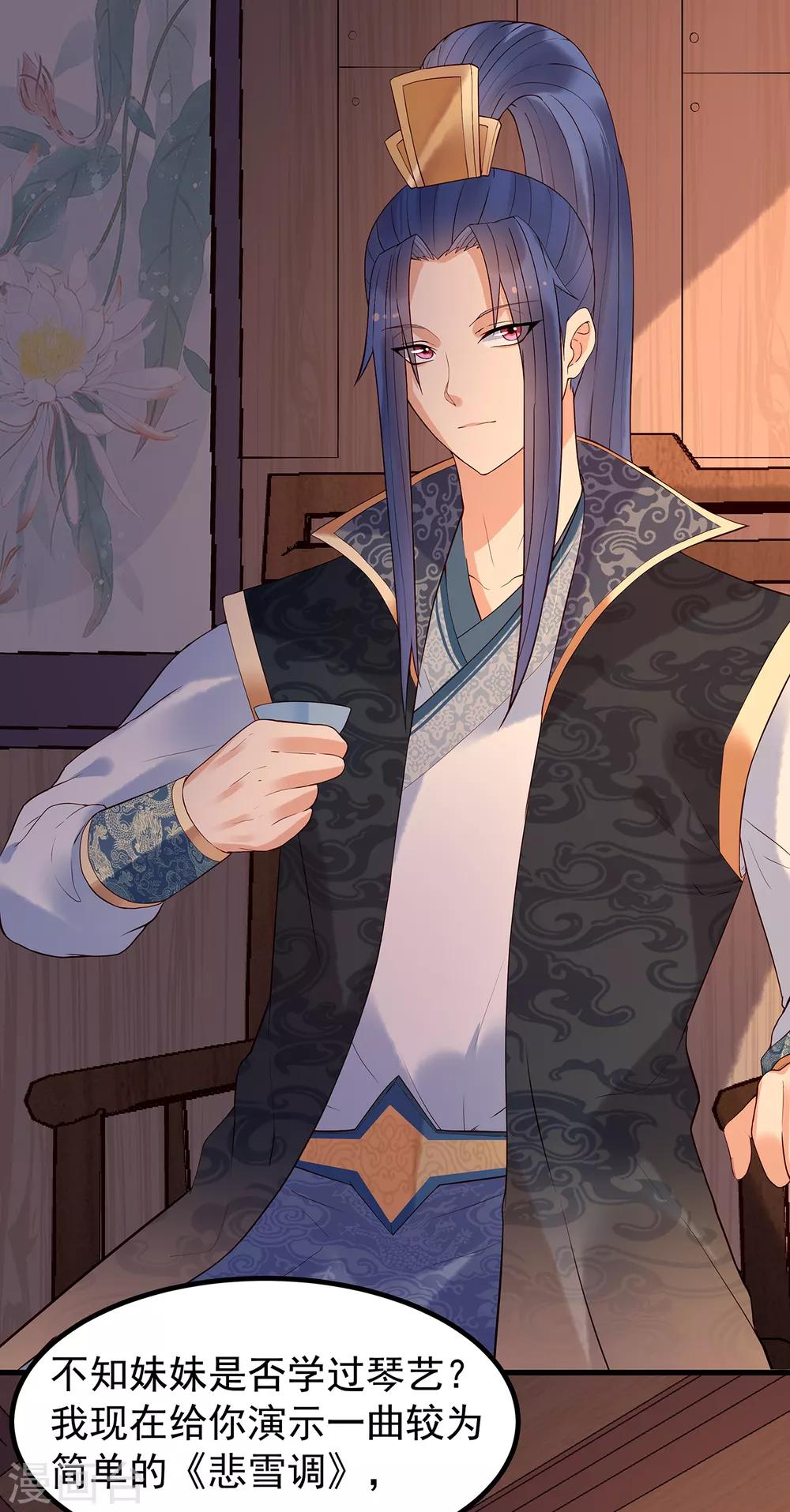 第53话 教导-第58话