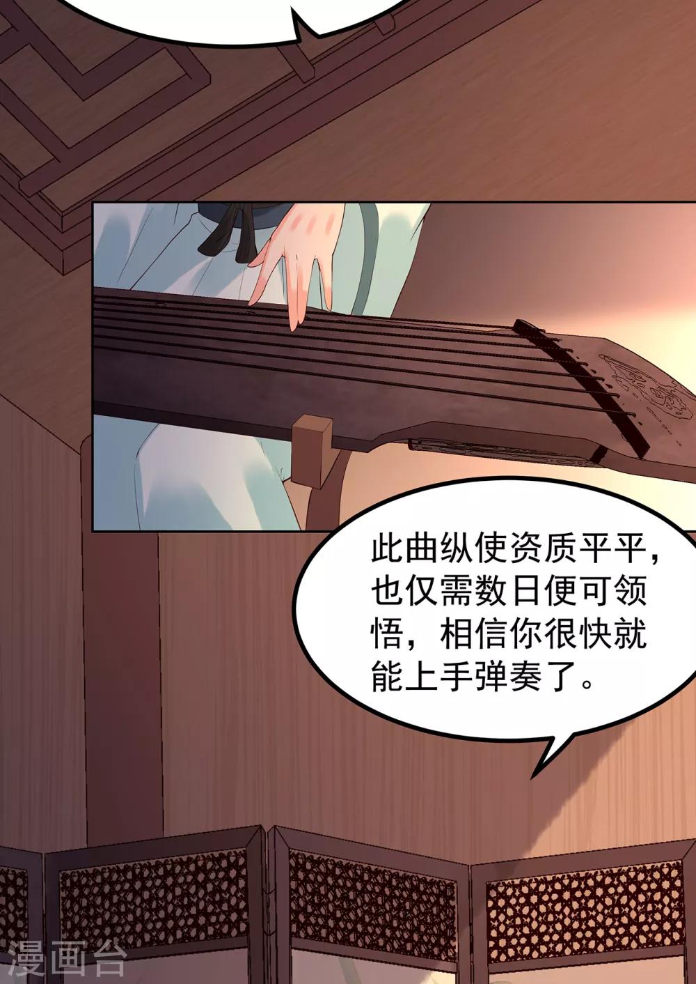 第53话 教导-第58话