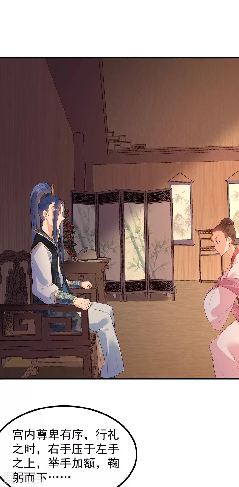 第53话 教导-第58话