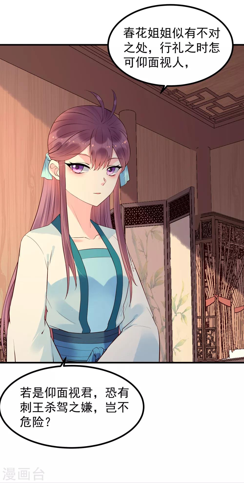 第53话 教导-第58话