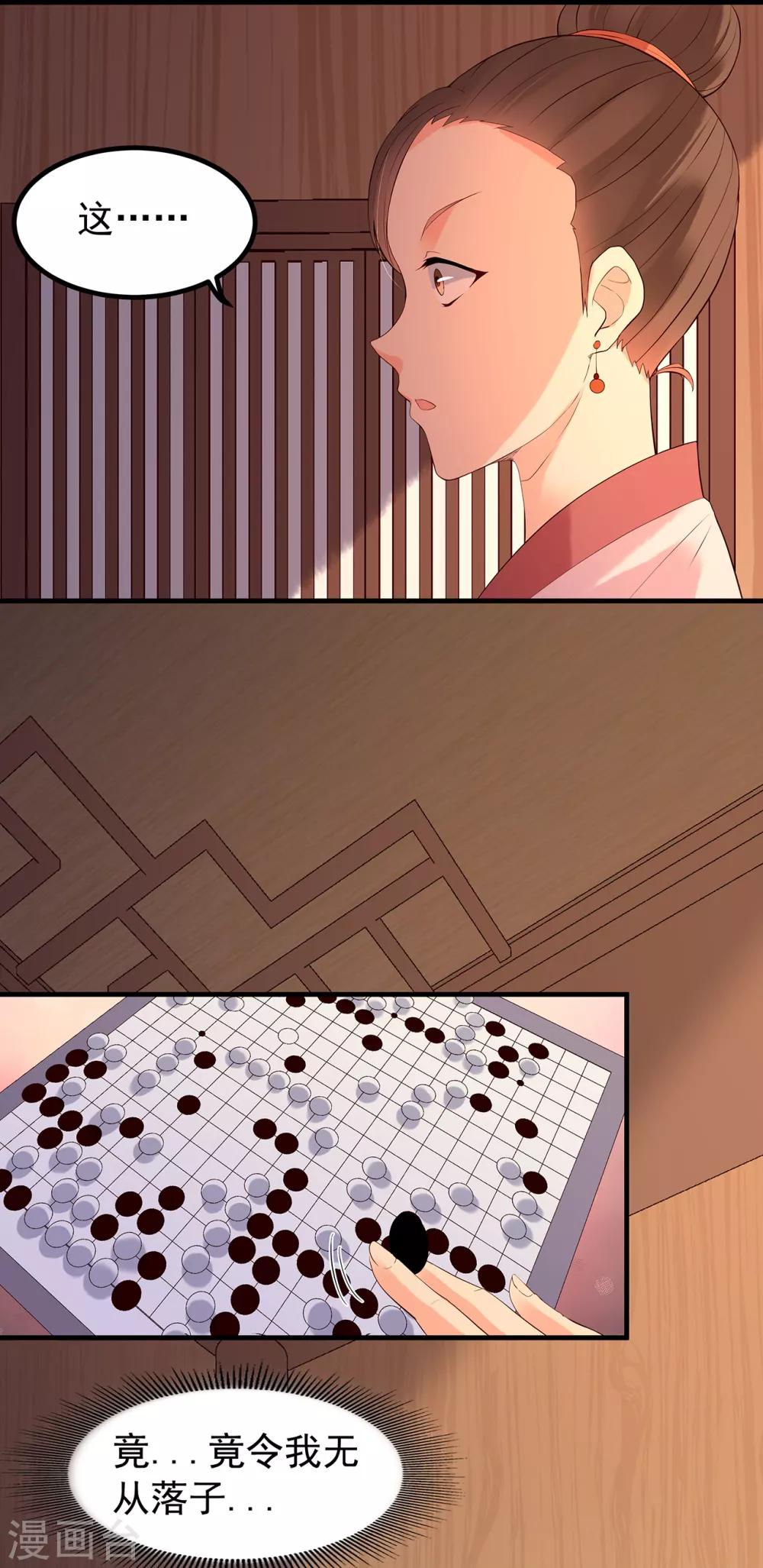 第53话 教导-第58话