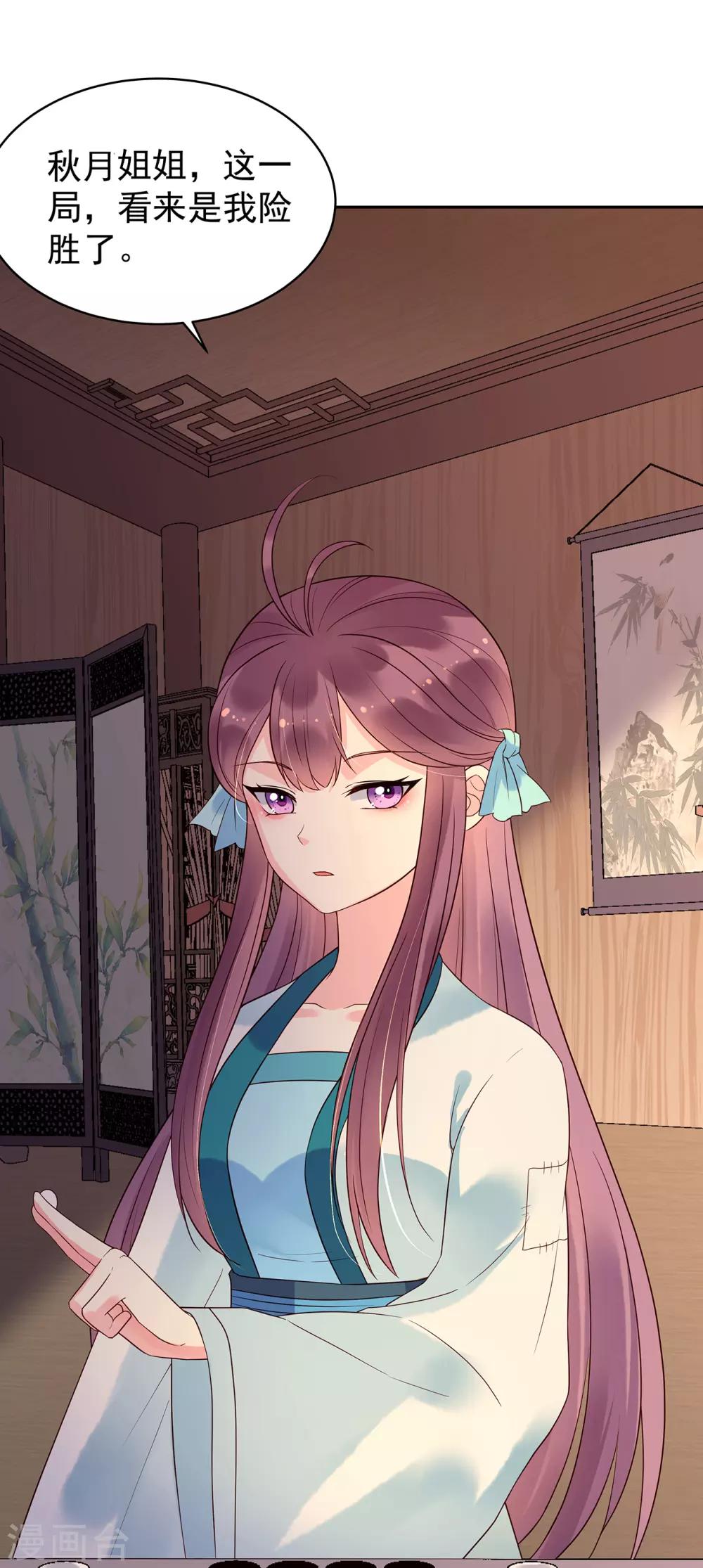 第53话 教导-第58话