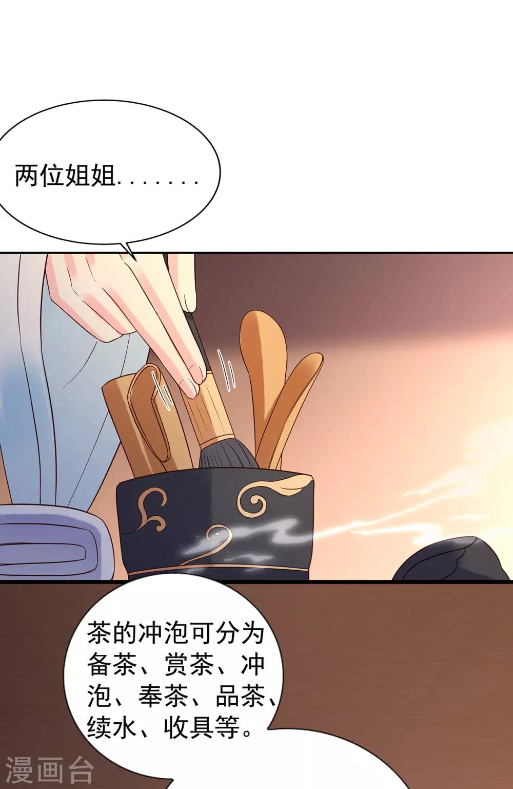 第53话 教导-第58话