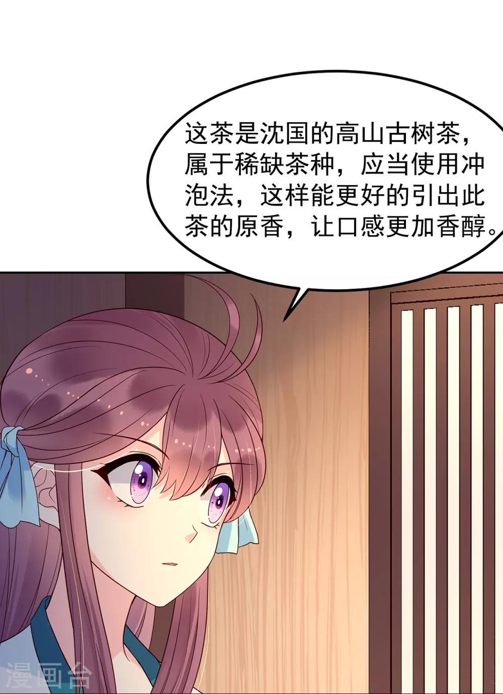 第53话 教导-第58话