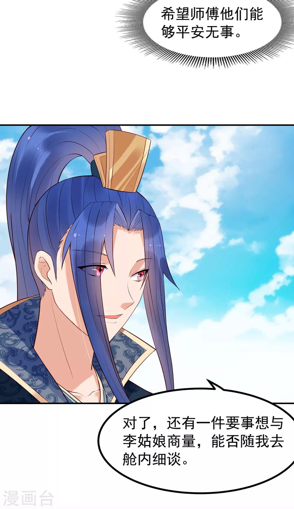 第53话 教导-第58话