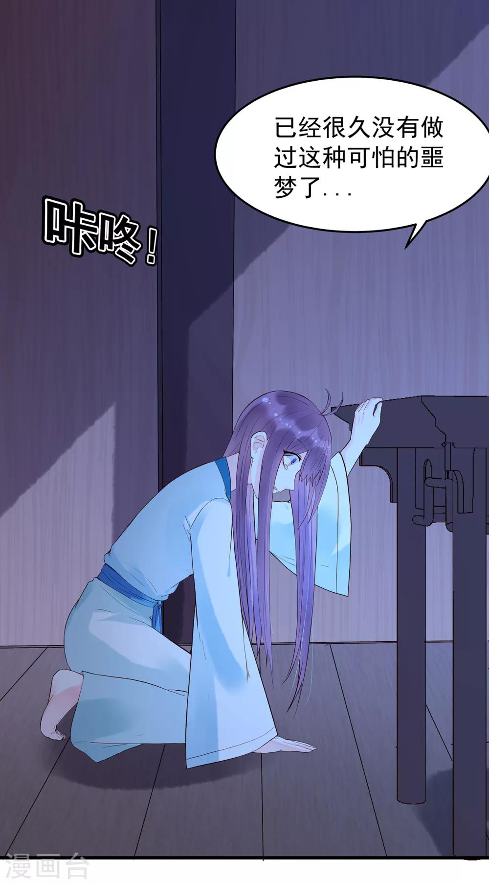 第55话 梦魇-第60话