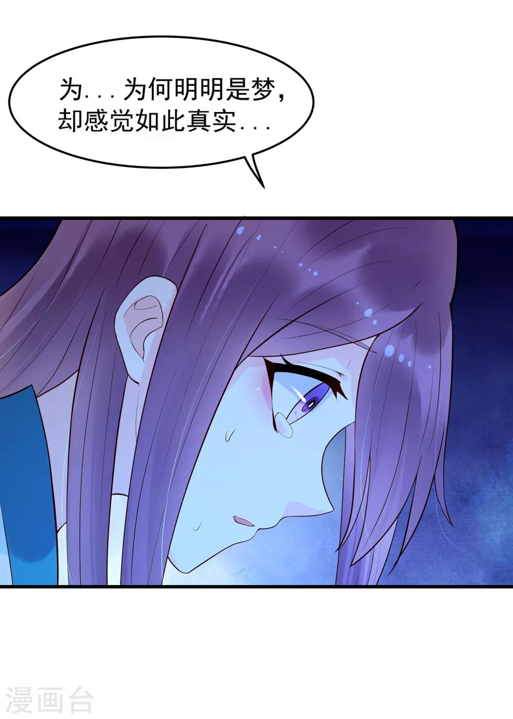 第55话 梦魇-第60话