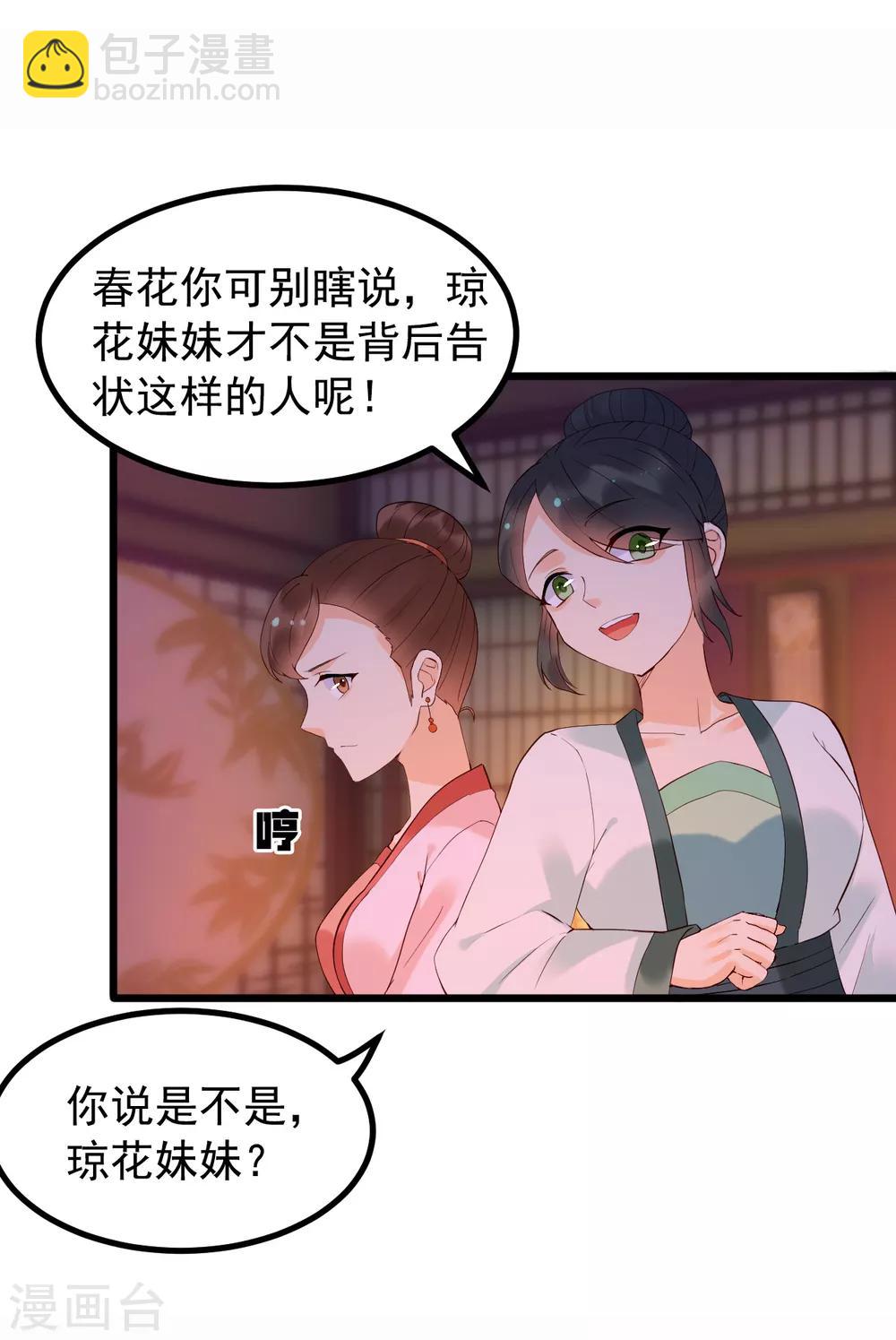 第57话 涟漪-第62话