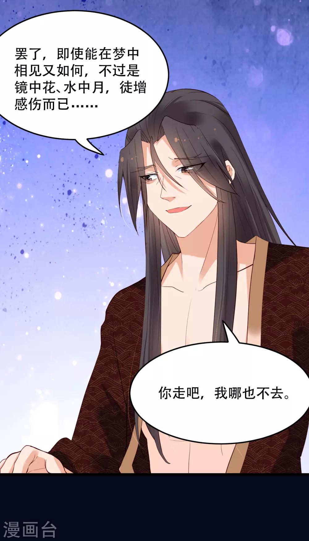 第59话 南沛尘-第64话