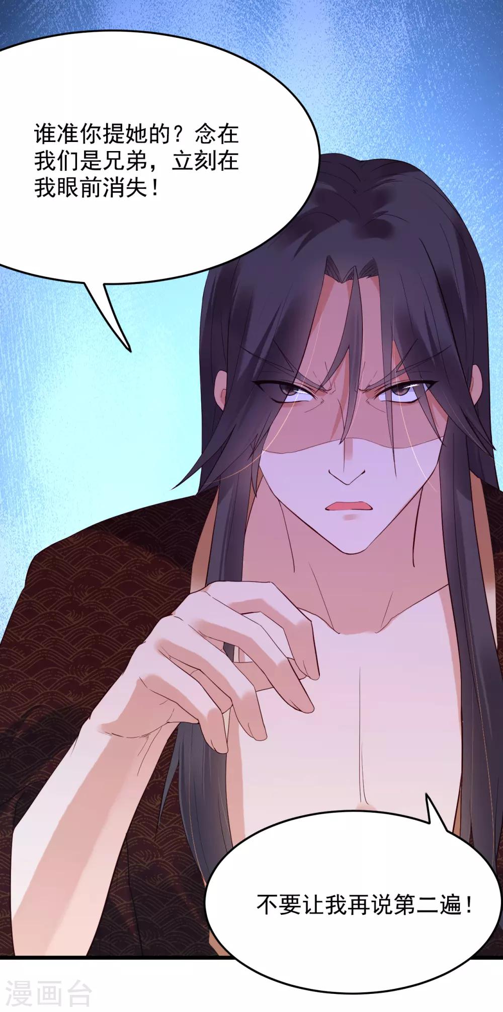 第59话 南沛尘-第64话