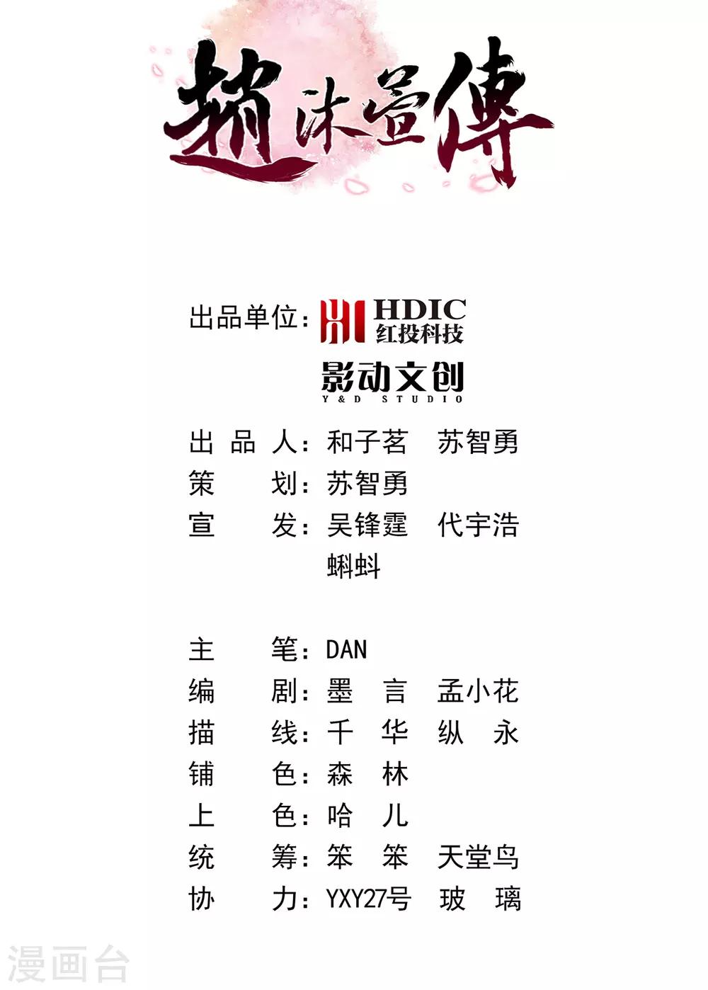 第59话 南沛尘-第64话