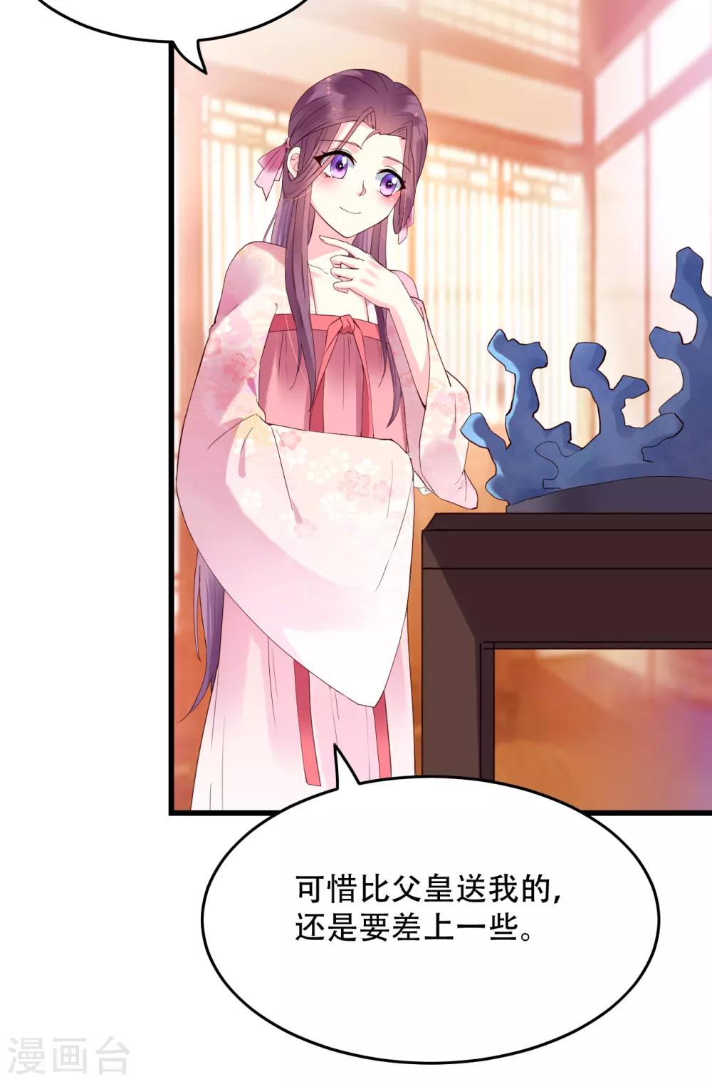 第59话 南沛尘-第64话