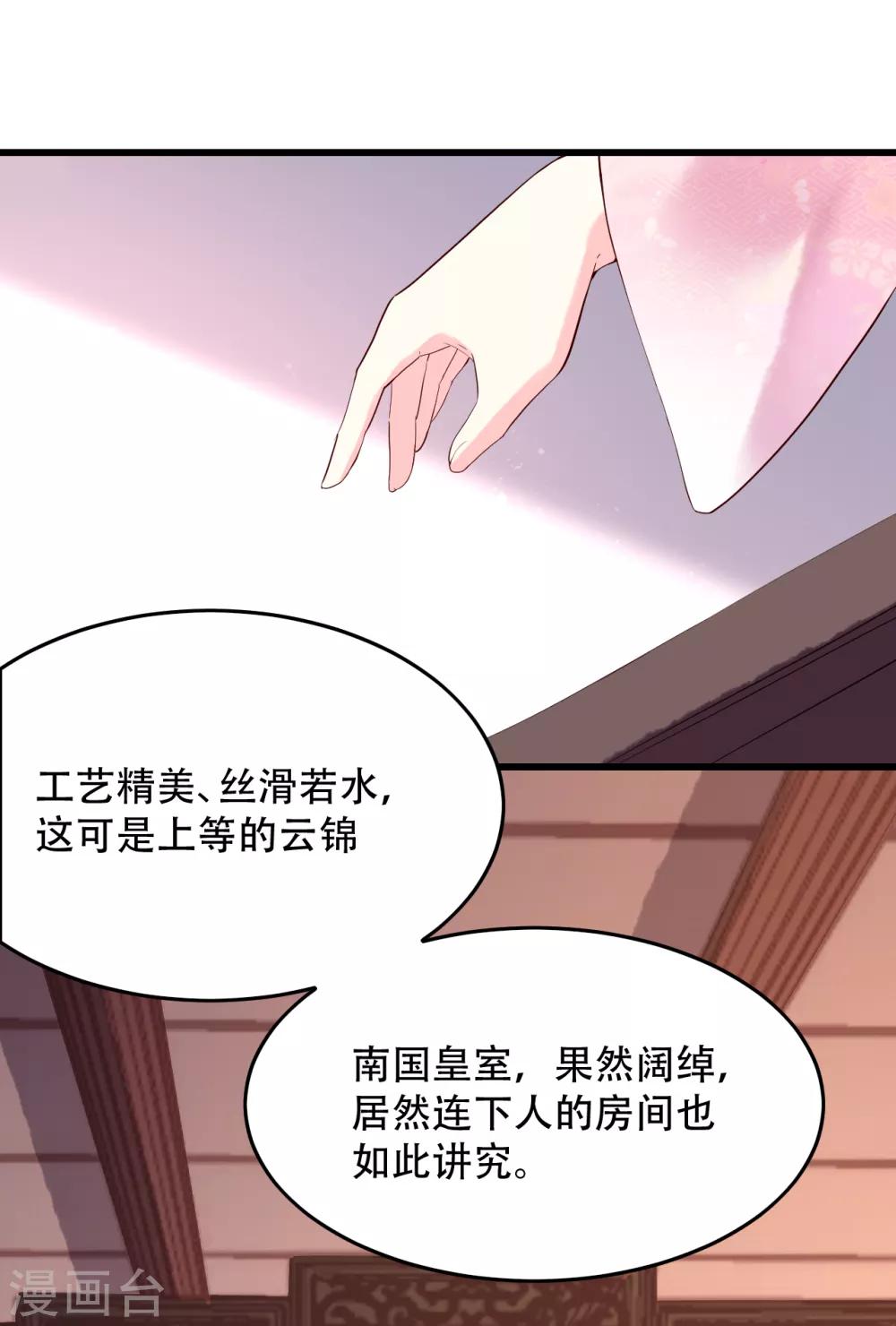 第59话 南沛尘-第64话