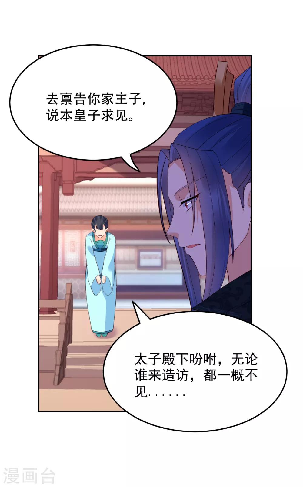 第59话 南沛尘-第64话