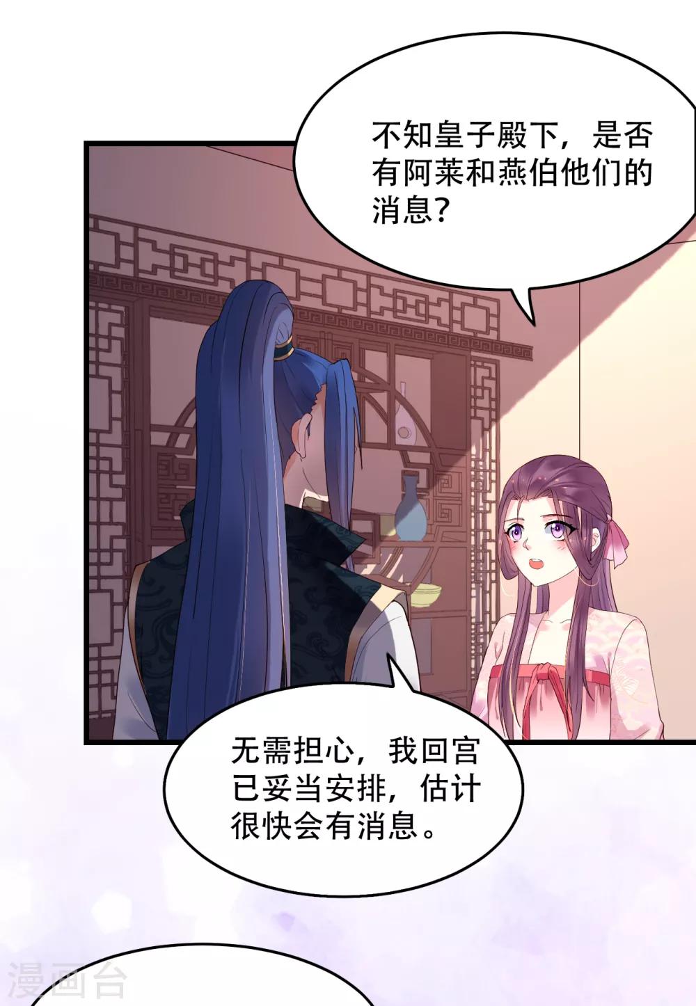 第59话 南沛尘-第64话