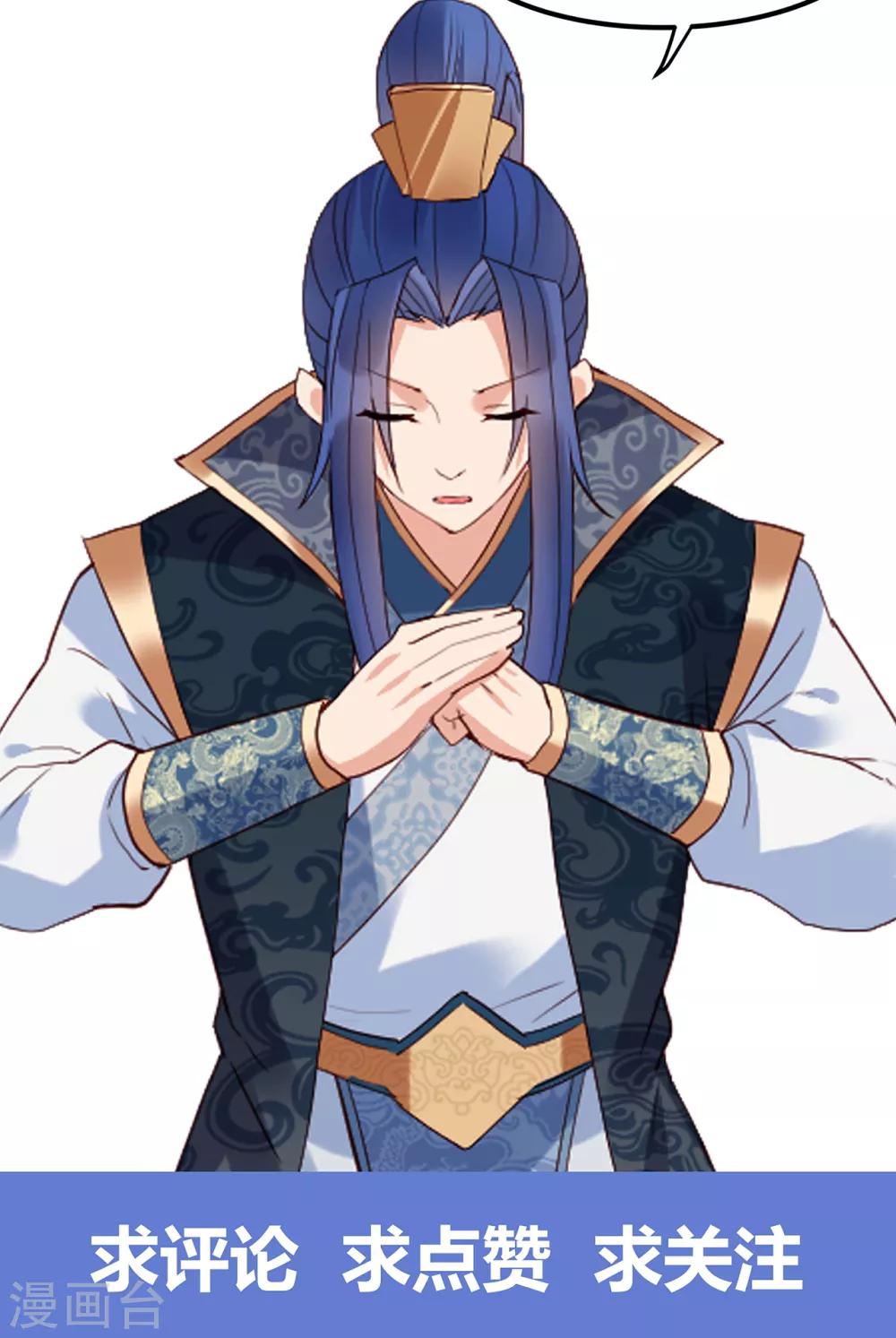 第59话 南沛尘-第64话