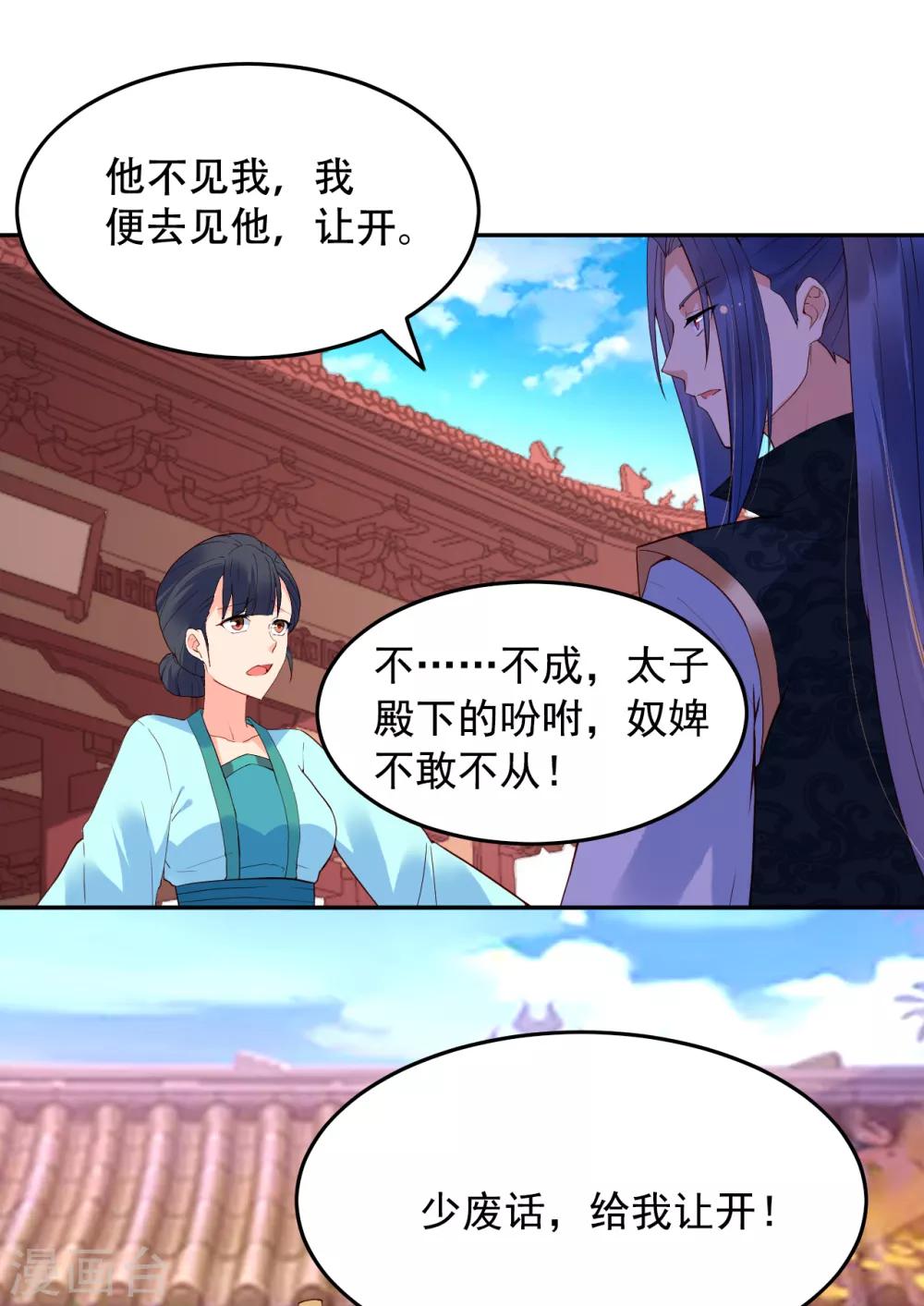 第59话 南沛尘-第64话