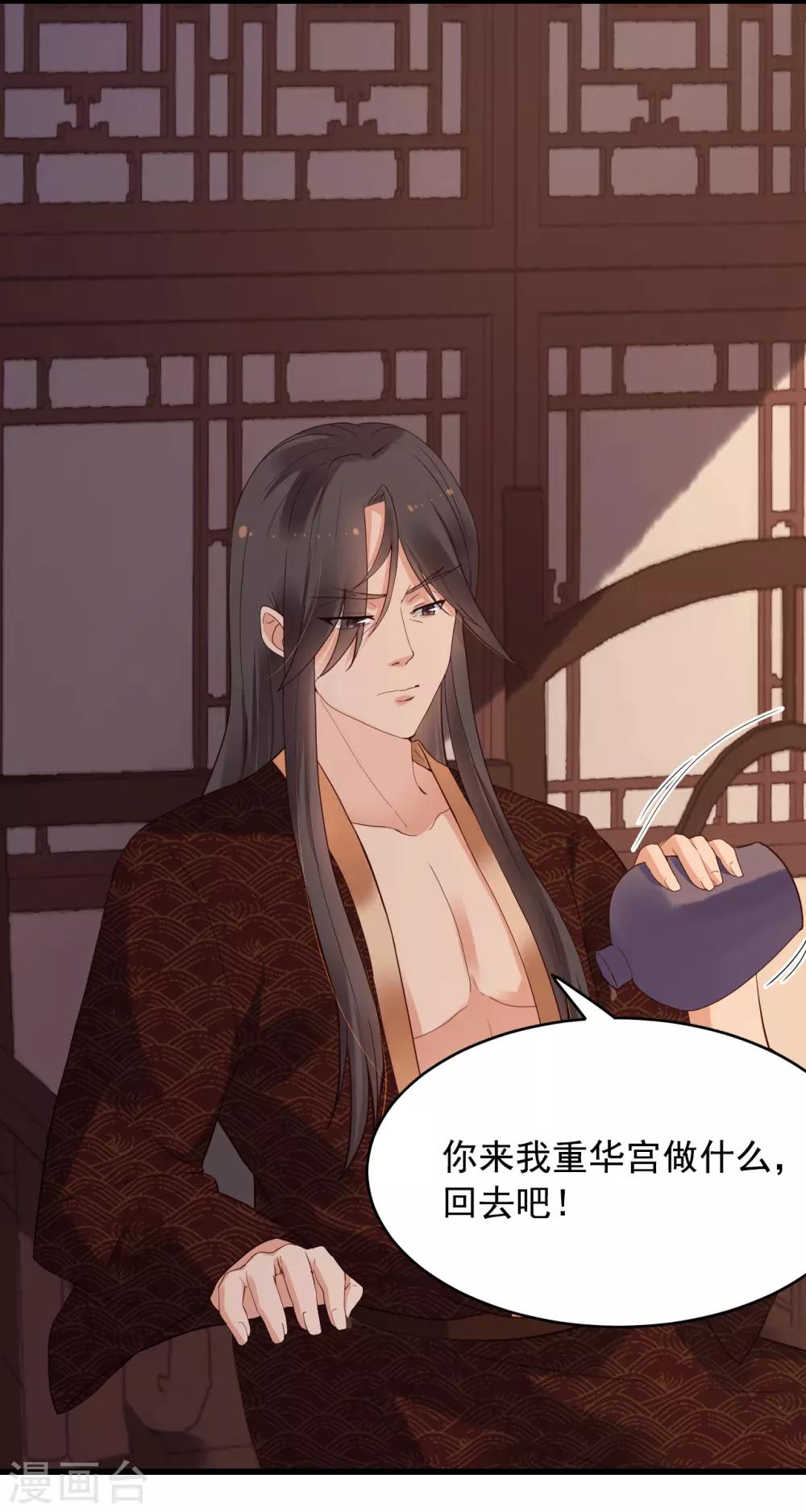 第59话 南沛尘-第64话