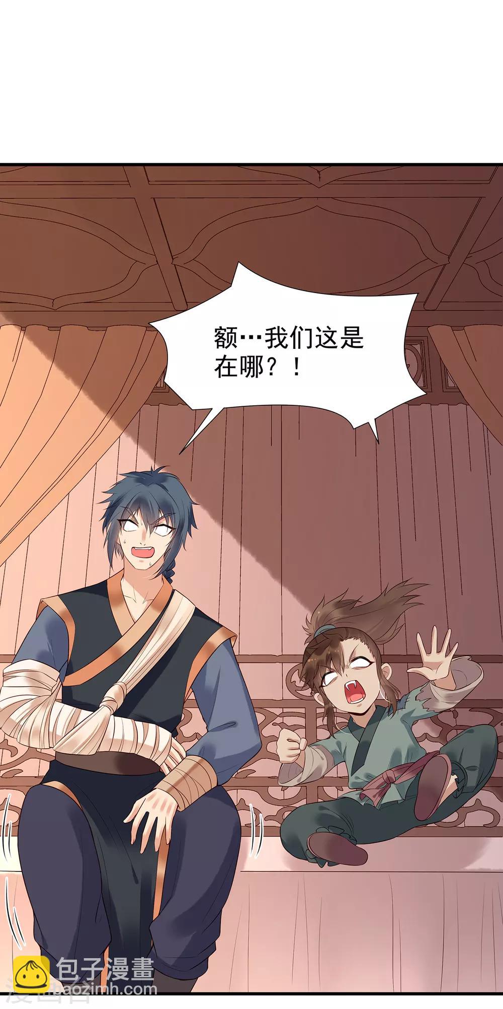 第61话 沈灵灵-第66话