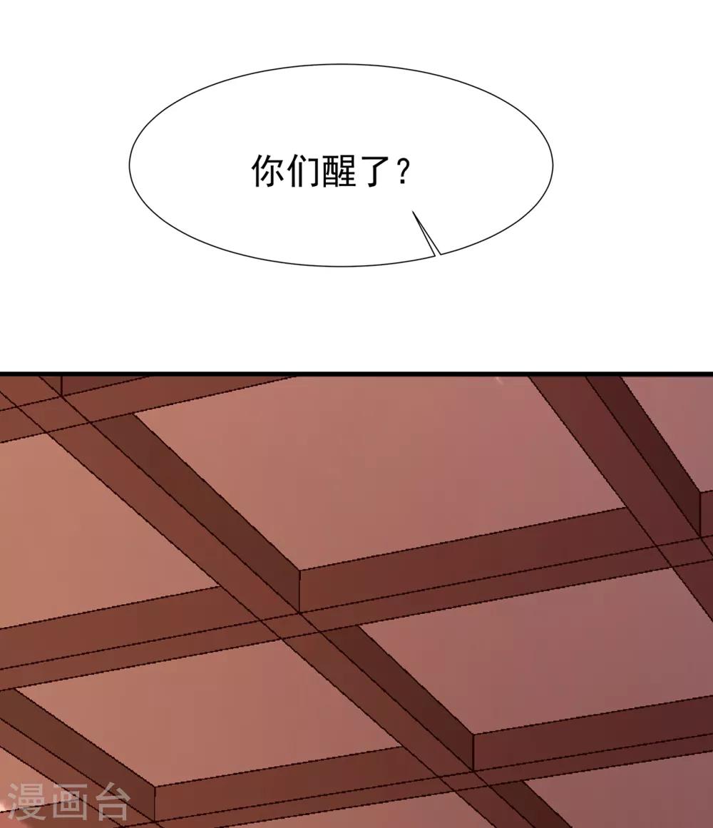 第61话 沈灵灵-第66话