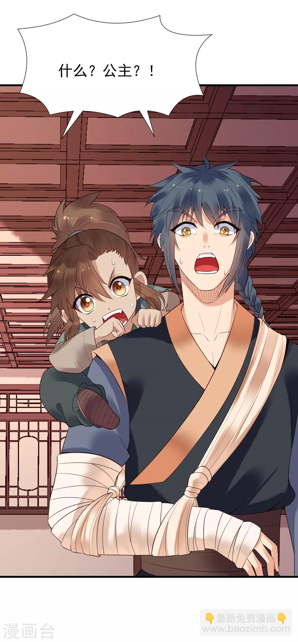 第61话 沈灵灵-第66话