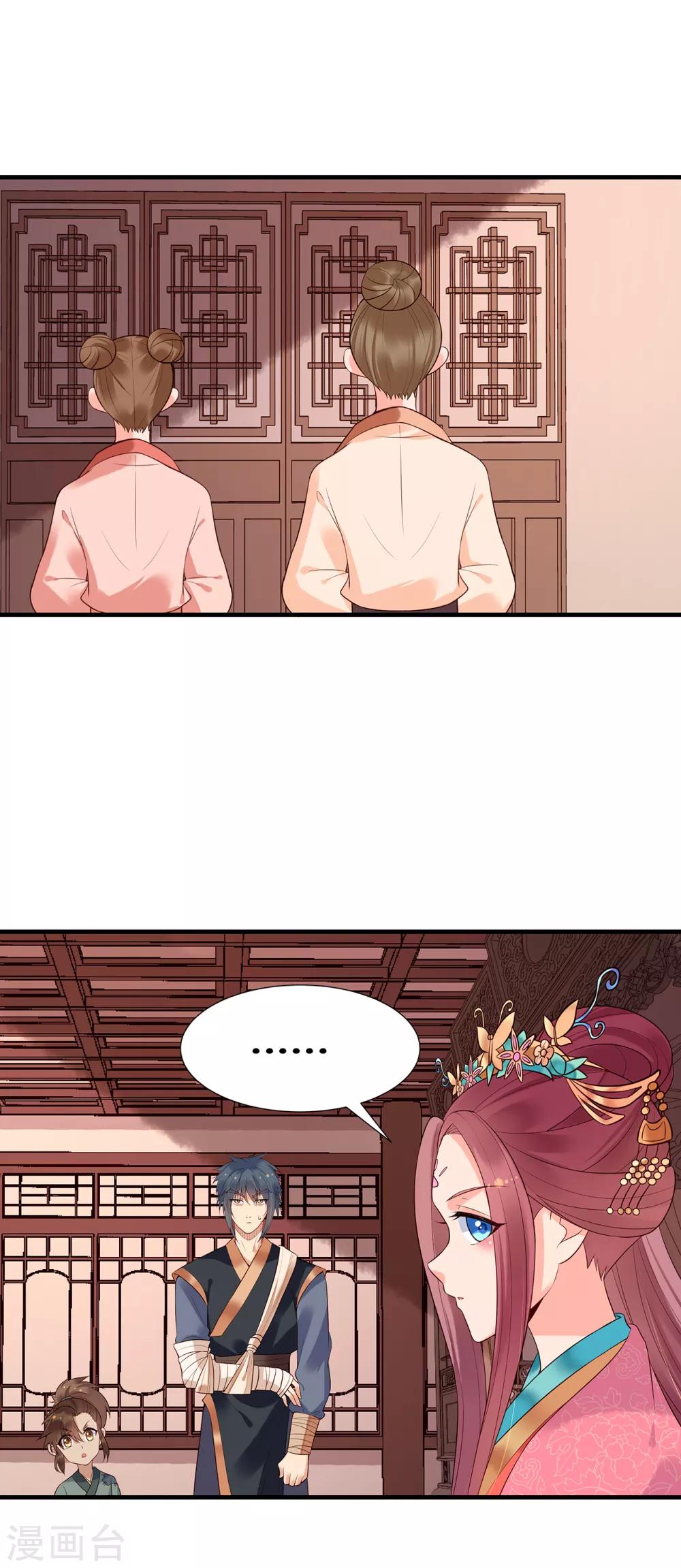 第61话 沈灵灵-第66话