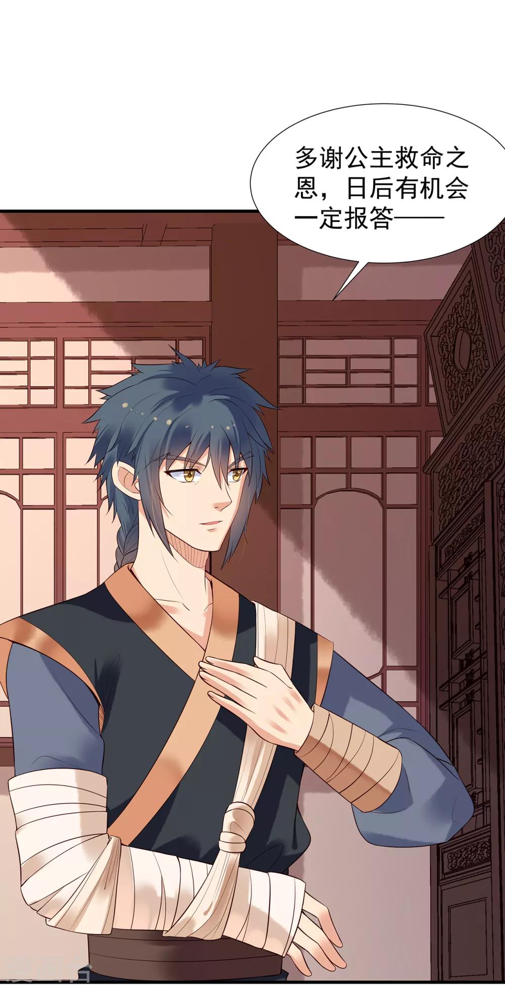 第61话 沈灵灵-第66话