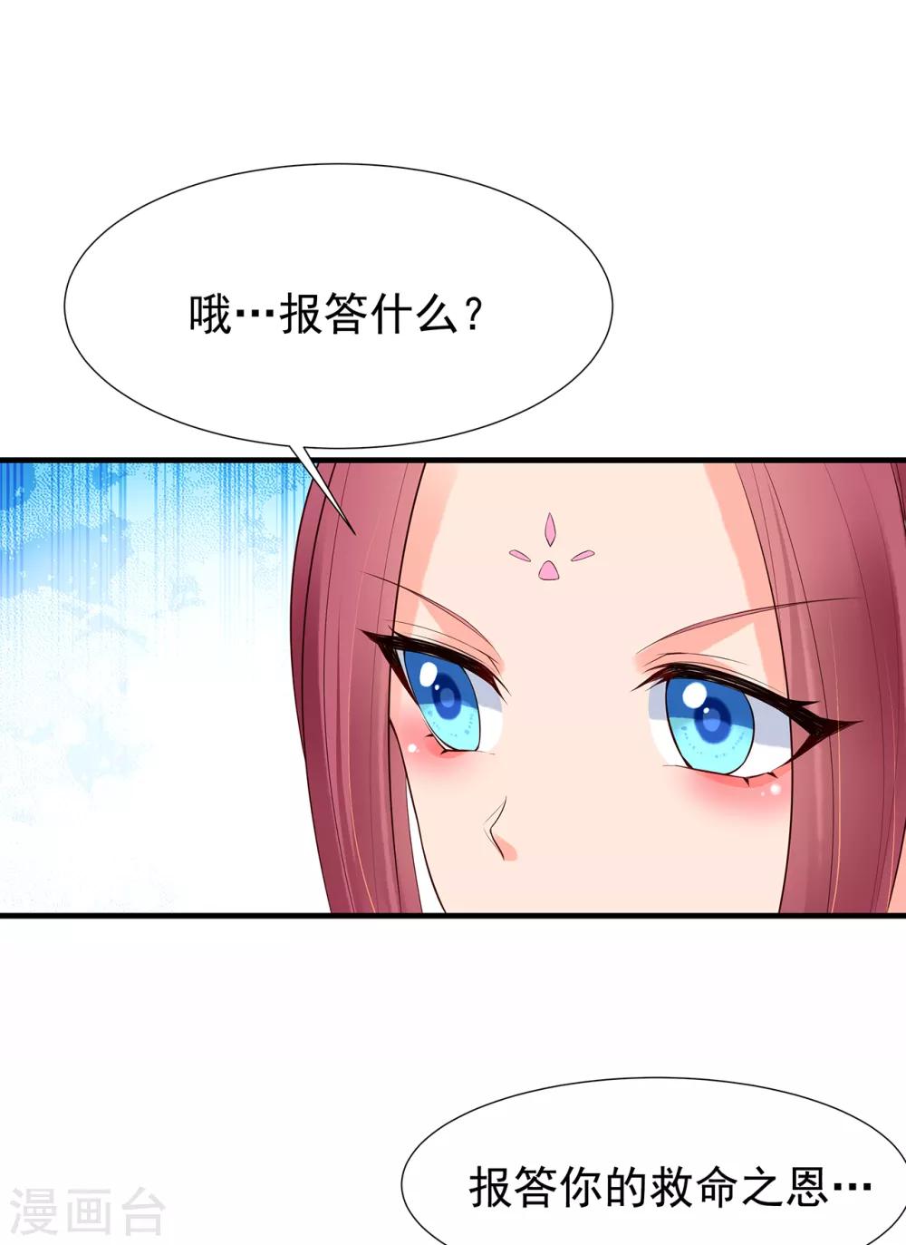 第61话 沈灵灵-第66话