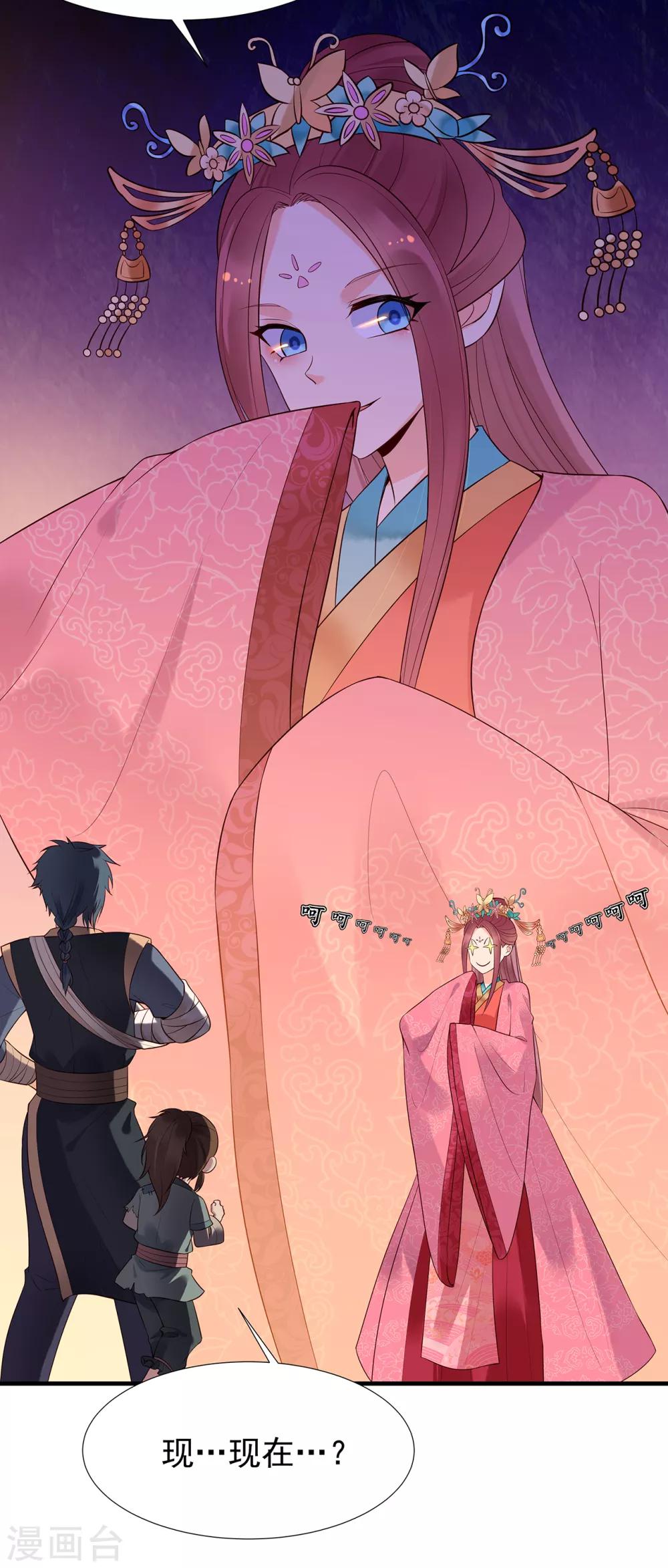 第61话 沈灵灵-第66话