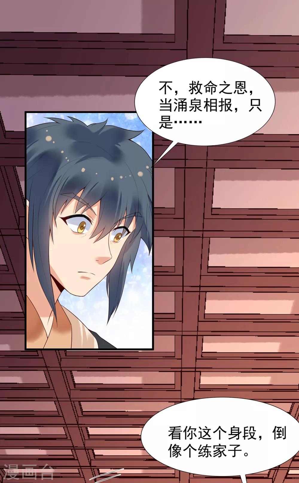 第61话 沈灵灵-第66话