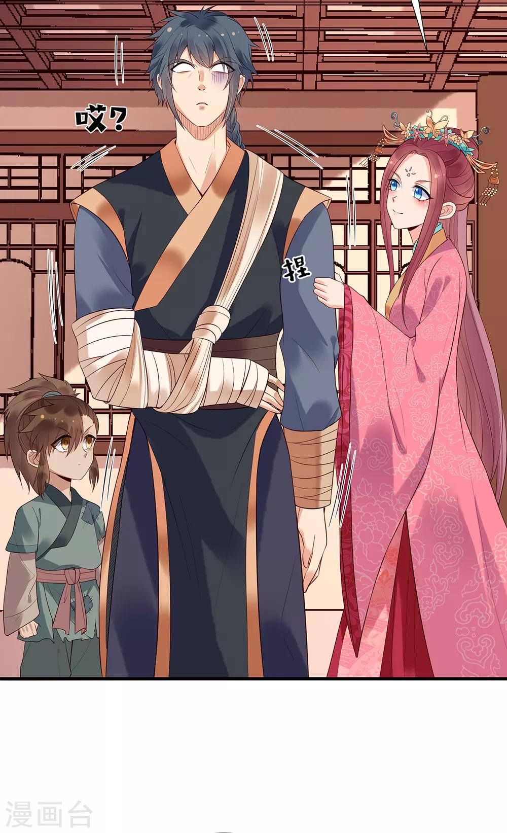 第61话 沈灵灵-第66话