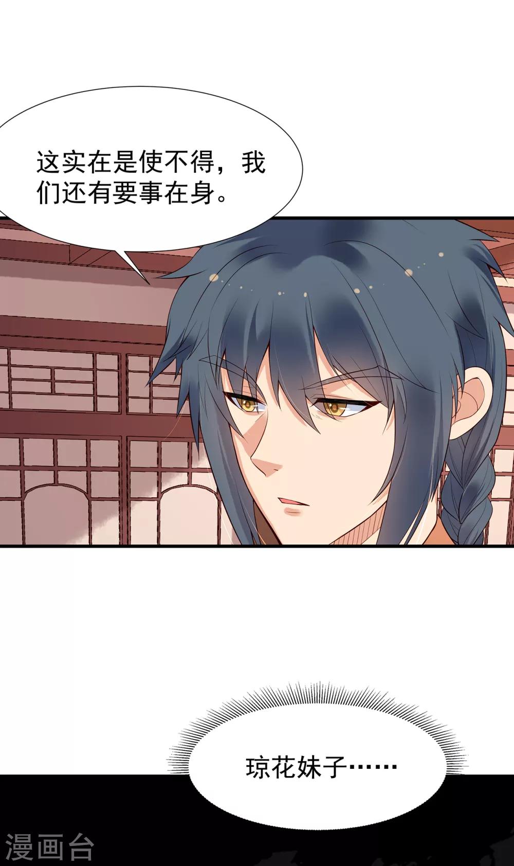 第61话 沈灵灵-第66话