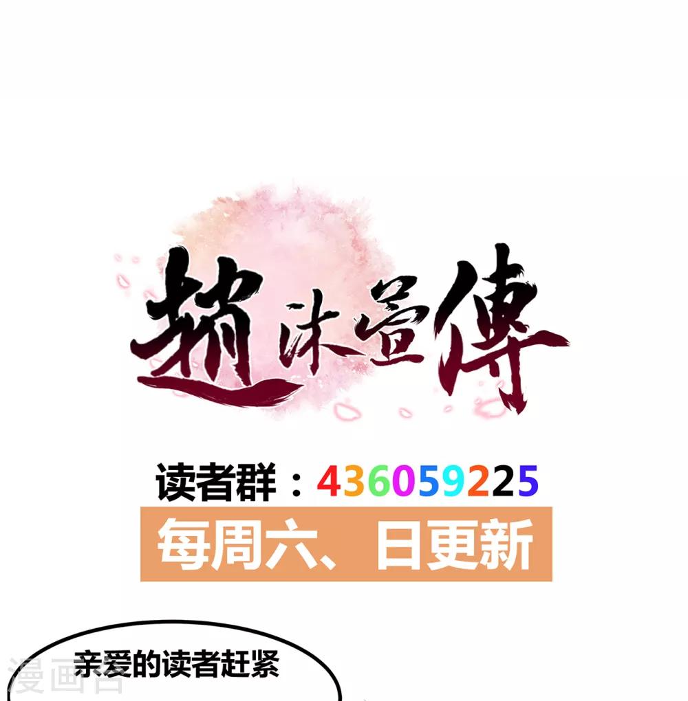 第61话 沈灵灵-第66话