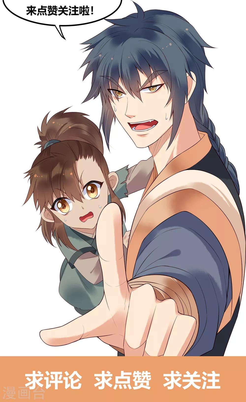 第61话 沈灵灵-第66话