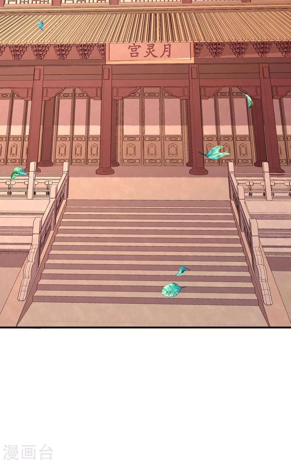 第61话 沈灵灵-第66话