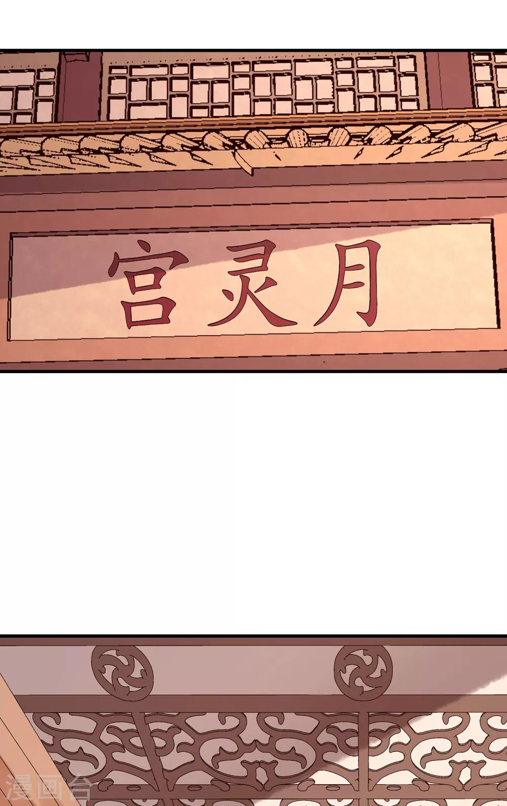 第61话 沈灵灵-第66话