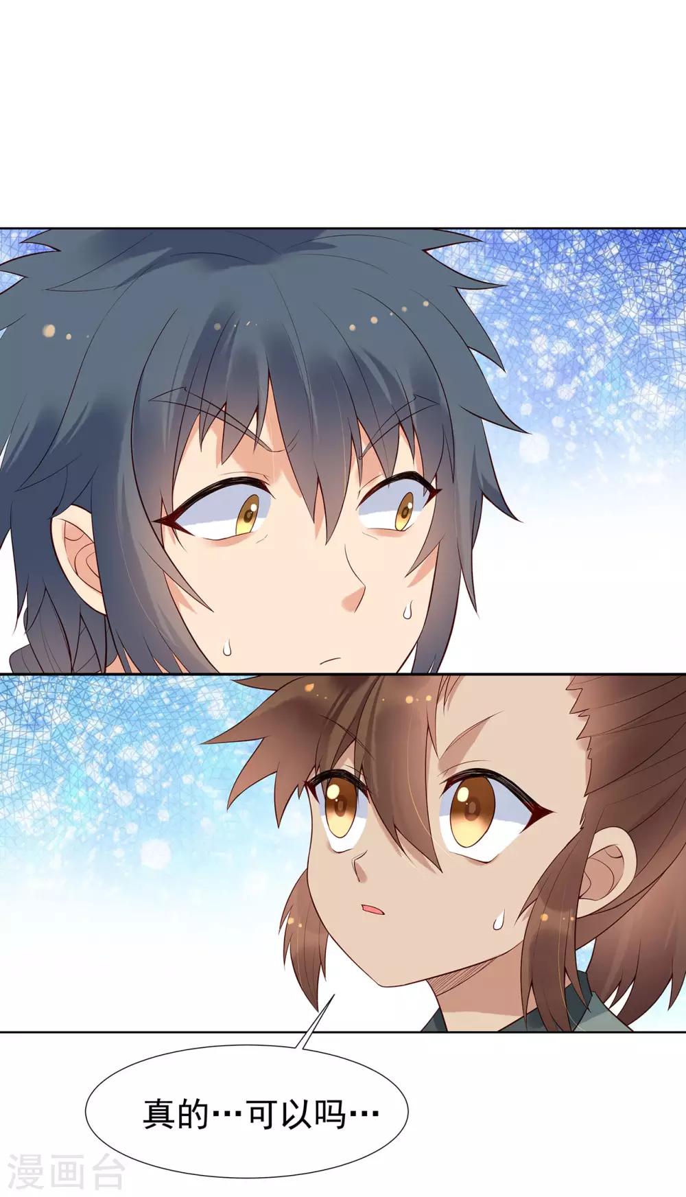 第63话 逃婚-第68话