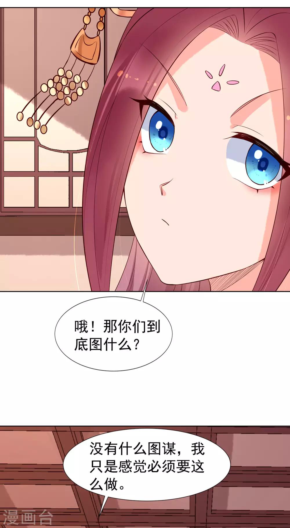 趙沐萱傳 - 第63話 逃婚 - 2