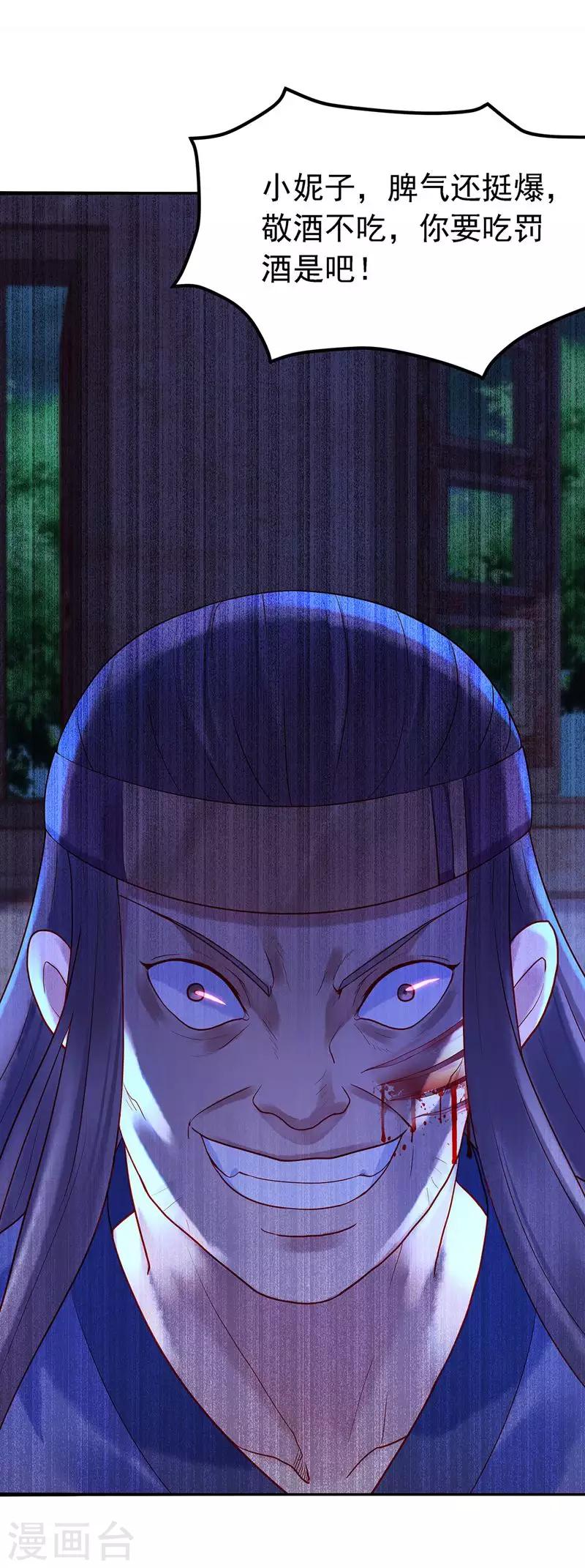 第6话 迫在眉睫-第8话